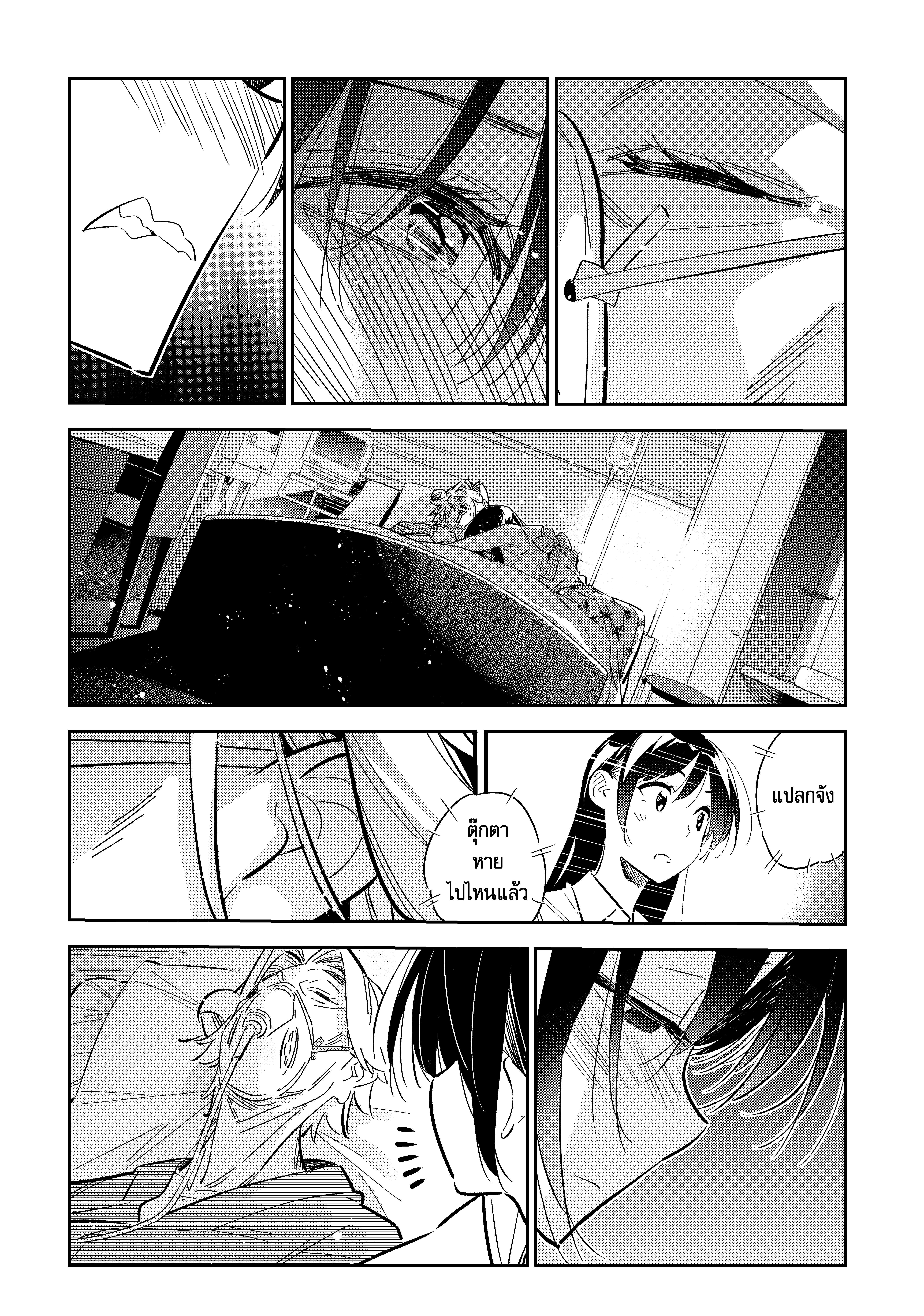 Kanojo Okarishimasu 149 (16)